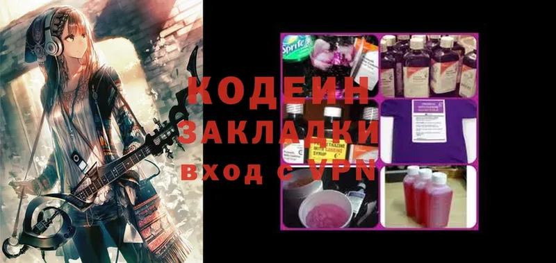 Codein Purple Drank  Ливны 