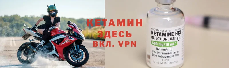 КЕТАМИН VHQ  Ливны 