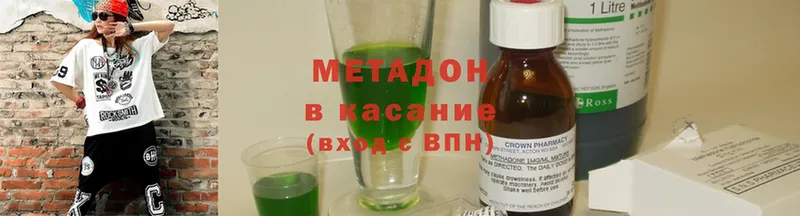 МЕТАДОН methadone  Ливны 